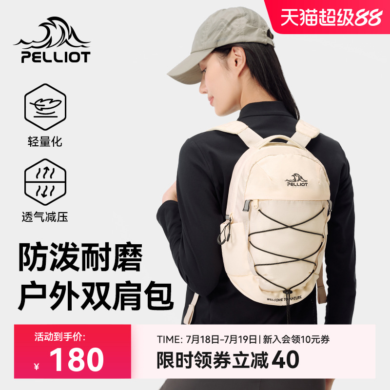 伯希和户外双肩包男防泼水轻量化10L骑行包女轻便登山徒步小背包