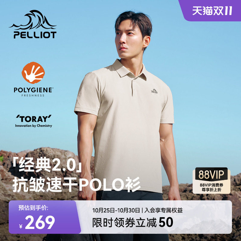 【经典2.0】伯希和户外Polo衫男TORAY透气速干短袖抑菌运动T恤女