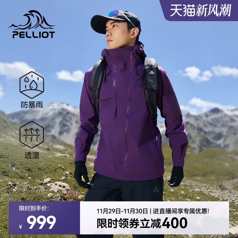 伯希和户外硬壳冲锋衣