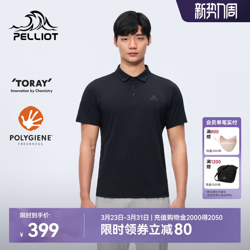 伯希和户外速干T恤男士新款保罗衫抗菌运动半袖高弹轻量防晒短袖