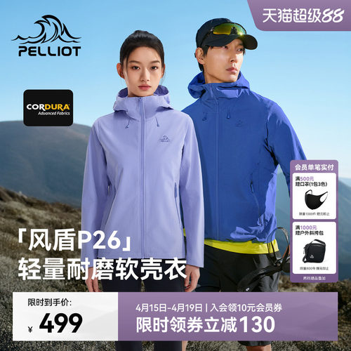 伯希和户外软壳衣女防风外套男款