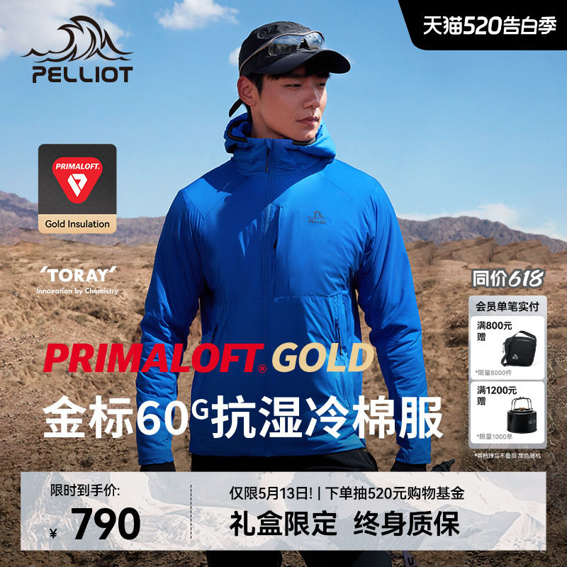 【P系列】伯希和Primaloft金标P棉服男户外轻薄防风连帽外套女