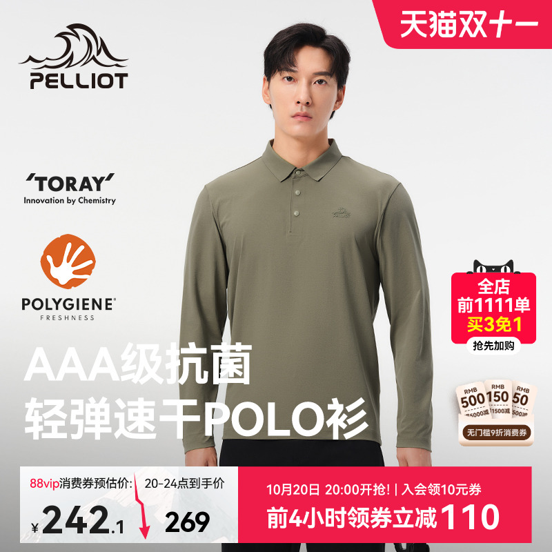 伯希和户外速干T恤男士秋季轻薄运动长袖休闲上衣透气翻领POLO衫