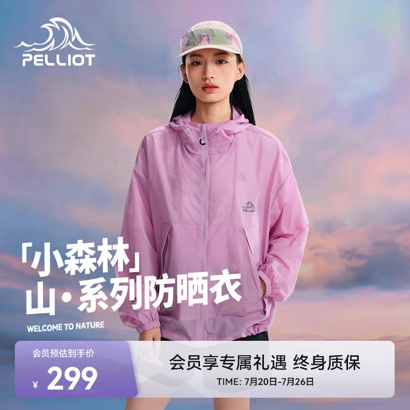 【小森林】伯希和云棉粉防晒衣女新款男户外皮肤衣轻薄防晒服外套