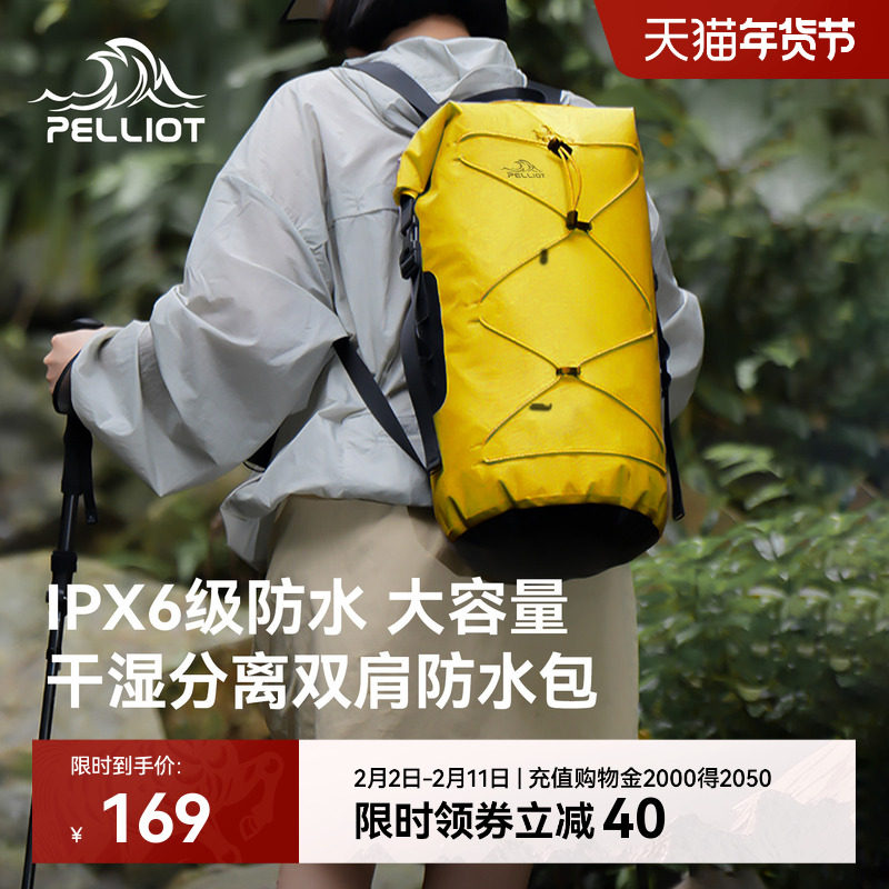 伯希和户外防水包男徒步游泳溯溪登山浮潜旅行轻便收纳双肩背包女