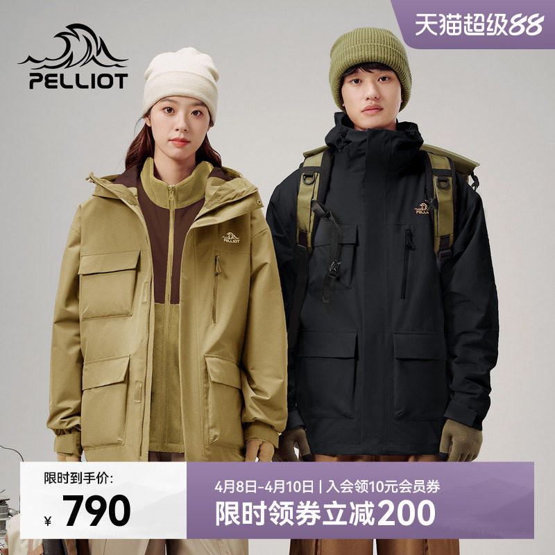 伯希和户外三合一冲锋衣男春季防风抓绒内胆可拆卸保暖登山外套女