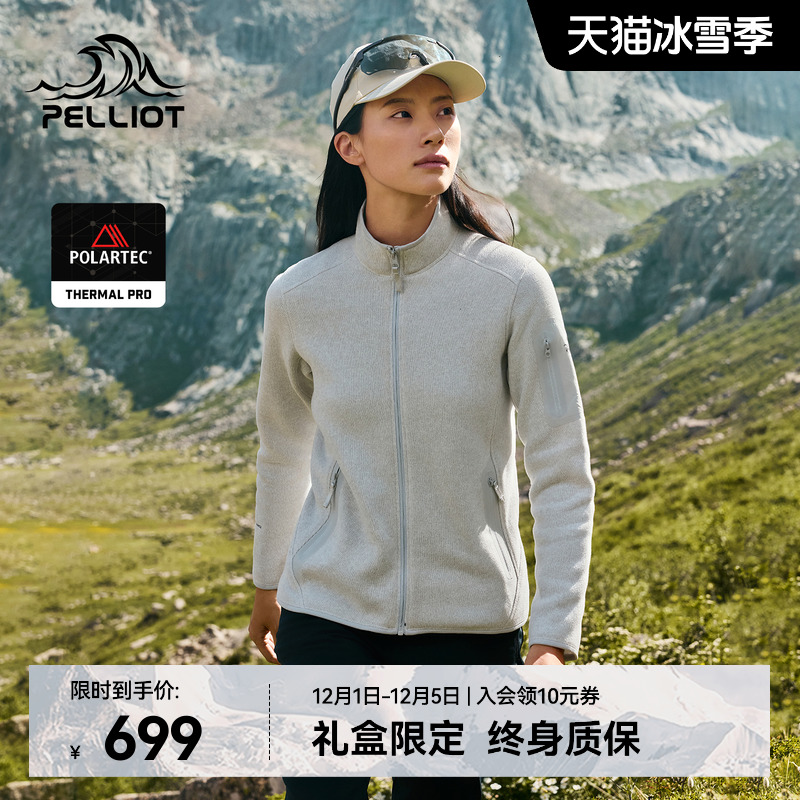 伯希和Polartec抓绒衣保暖外套女