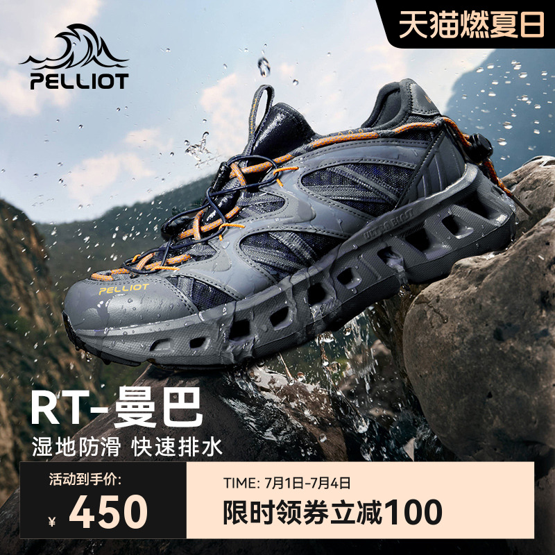 伯希和曼巴溯溪鞋戶外涉水快干