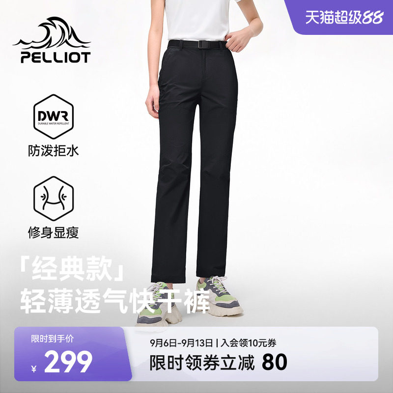 【经典款】伯希和户外徒步速干裤图片