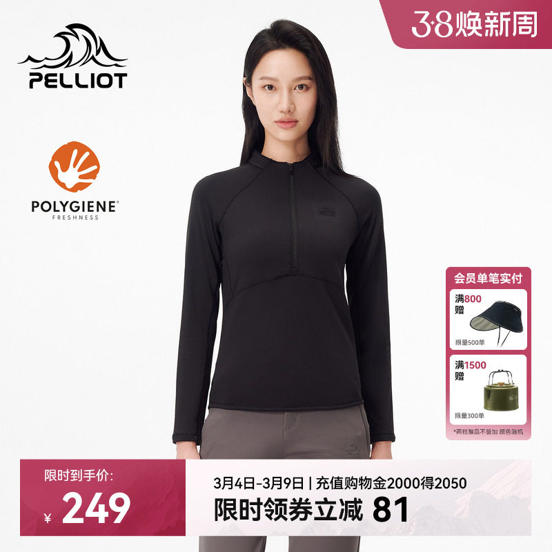 伯希和户外运动T恤女款Polygiene®抗菌透气内搭徒步长袖上衣男款