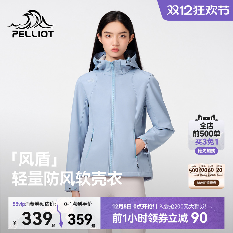 【风盾】伯希和户外防风软壳衣女