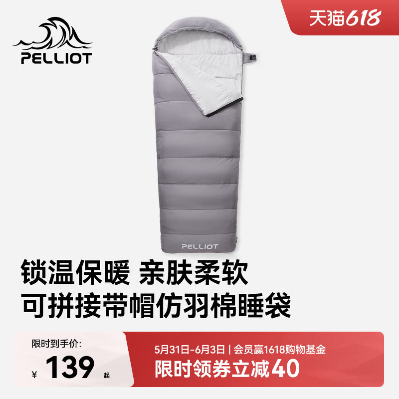 伯希和户外睡袋早春保暖成人超轻便携露营轻量化徒步被子羽绒棉