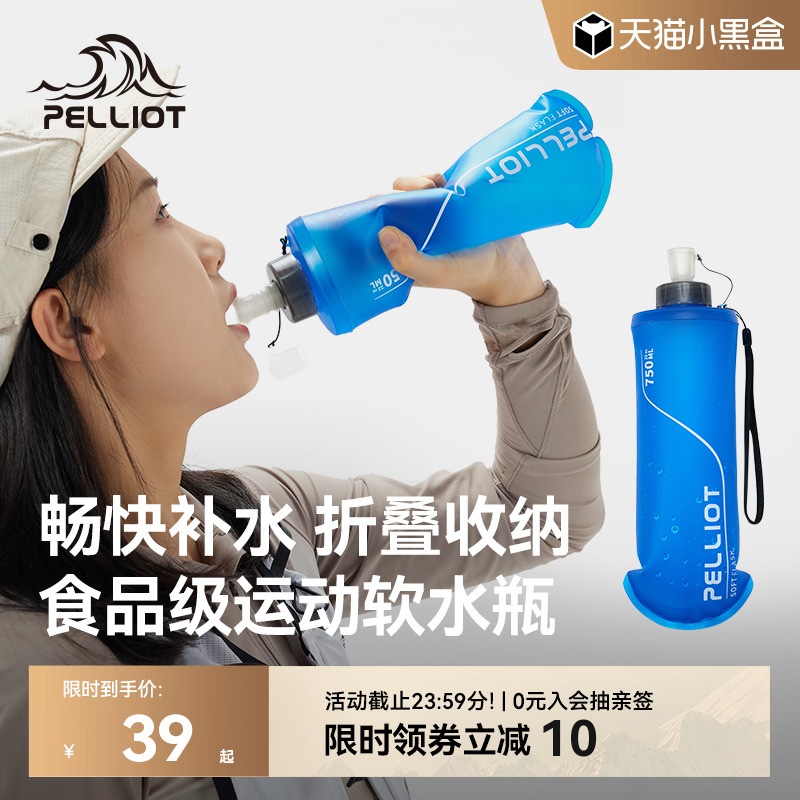 伯希和户外可折叠登山徒步软水壶