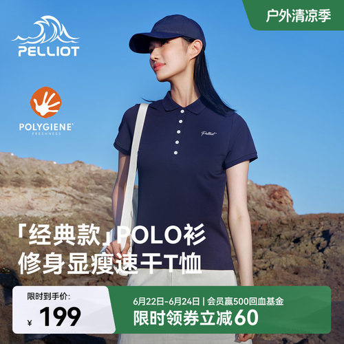 【经典款】伯希和户外运动T恤女