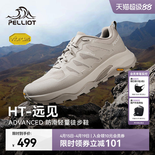 伯希和远见徒步鞋Vibram湿地防滑