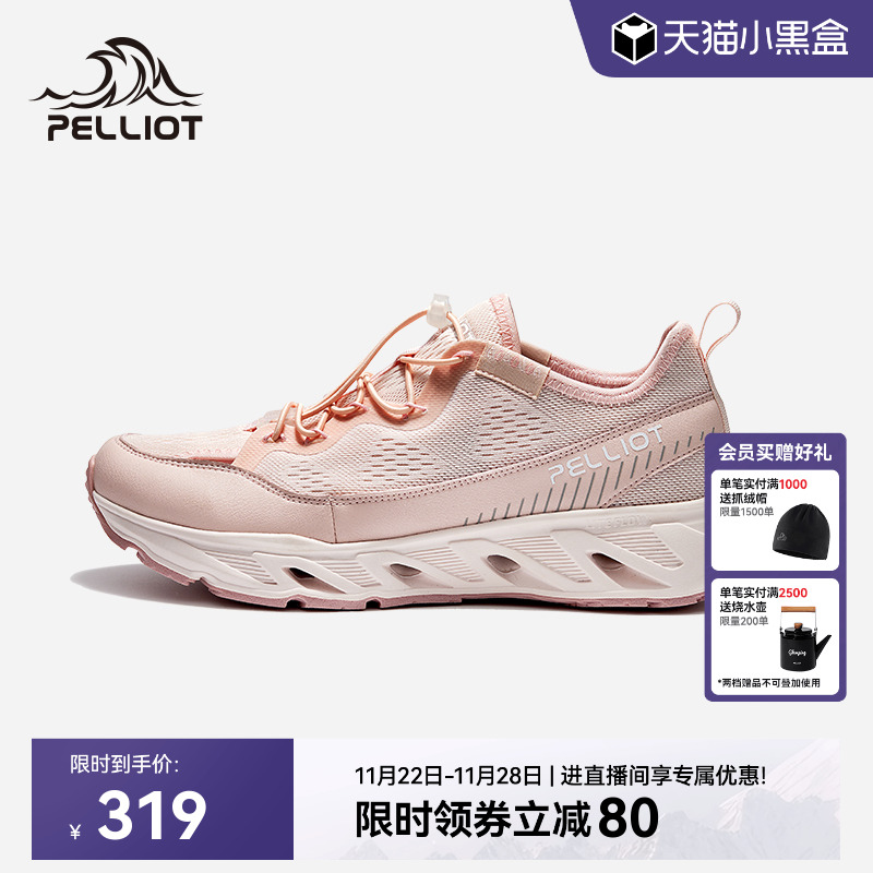 伯希和RT-2溯溪鞋轻便快干