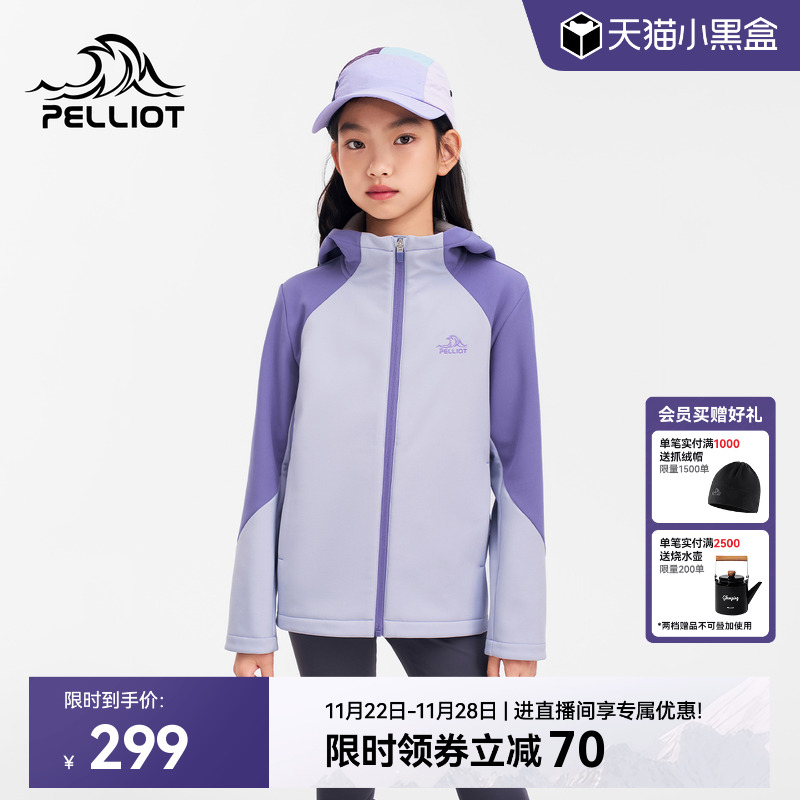 伯希和户外防风连帽软壳外套