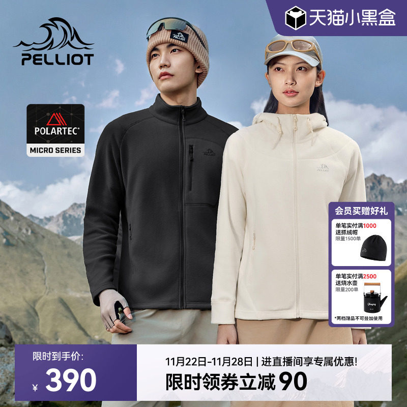 伯希和户外防风保暖抓绒外套男款