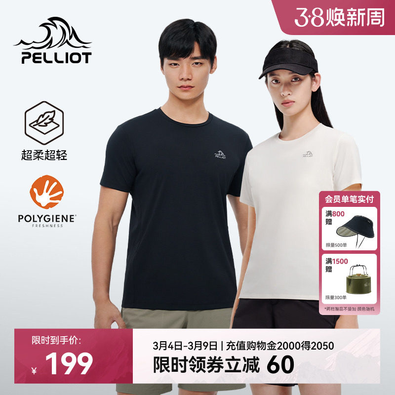 伯希和户外速干T恤女圆领直筒运动短袖男徒步登山高弹舒适打底衣