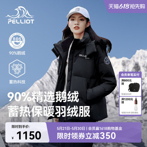 伯希和加厚保暖90鹅绒羽绒服