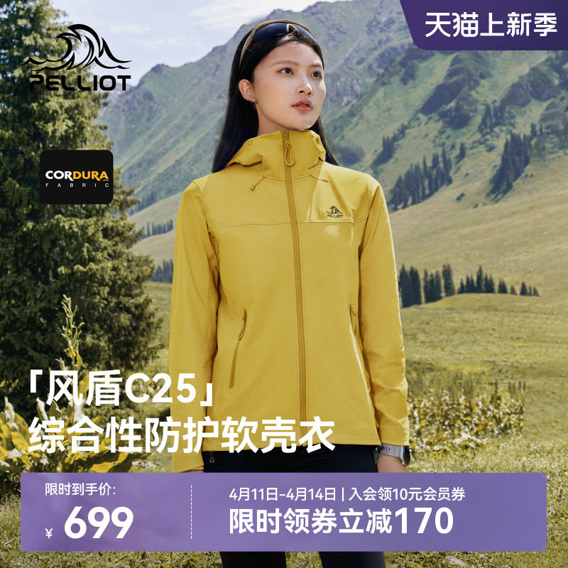 【风盾C25】伯希和软壳衣女新款CORDURA户外耐磨轻量化冲锋外套男