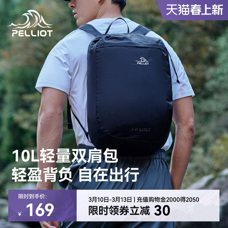 伯希和户外骑行包女旅行轻便10L通勤男轻量运动徒步登山双肩背包