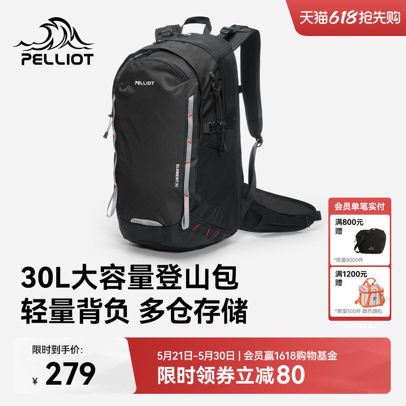 伯希和户外登山包男大容量专业徒步防水轻便双肩背包女旅行爬山