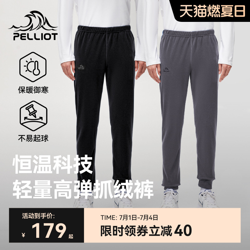 伯希和戶外加厚抓絨褲