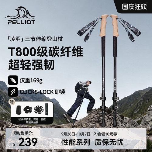 伯希和户外登山杖专业碳纤维伸缩