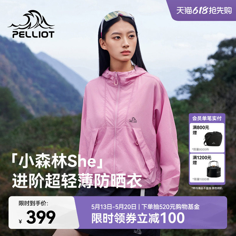 【小森林She】伯希和时尚短款防晒衣女2026新款专业户外防风外