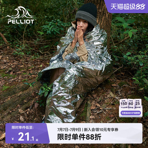 伯希和应急保温毯户外加厚急救毯