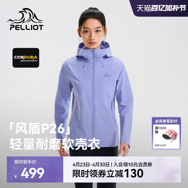 【风盾P26】伯希和户外软壳衣女CORDURA耐磨防风徒步冲锋外套男款