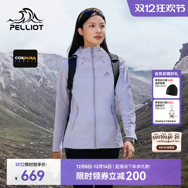 【风盾C25】伯希和防风软壳衣女