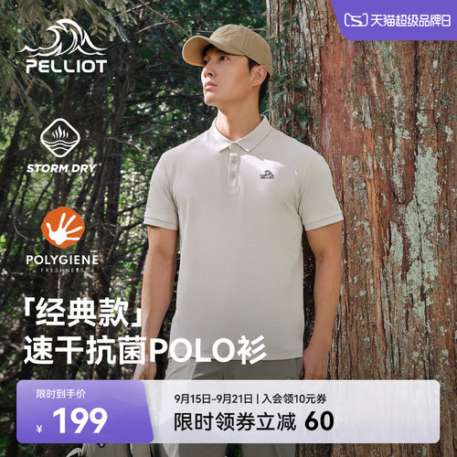 伯希和速干POLO衫通勤抗皱休闲衣
