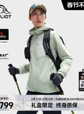 【P系列】伯希和户外抓绒衣女Polartec Alpha棉保暖防风登山外套