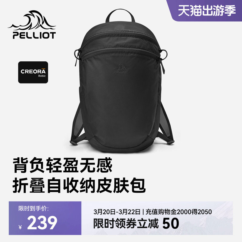 伯希和户外皮肤包男15L防泼徒步背包旅行便携轻量化登山双肩包女