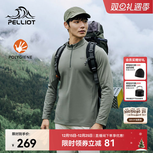 伯希和T恤保暖立领跑步上衣