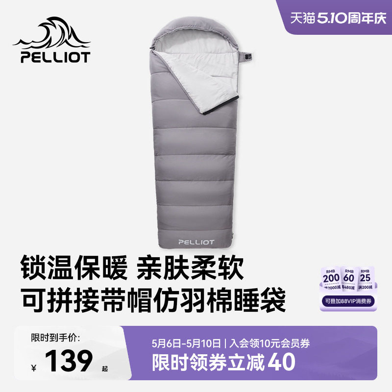 伯希和户外睡袋早春保暖成人超轻便携露营轻量化徒步被子羽绒棉
