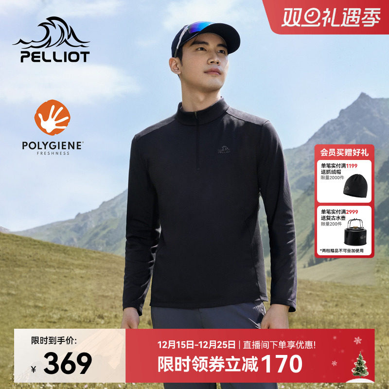 伯希和户外长袖T恤男25秋冬新款Polygiene徒步登山运动打