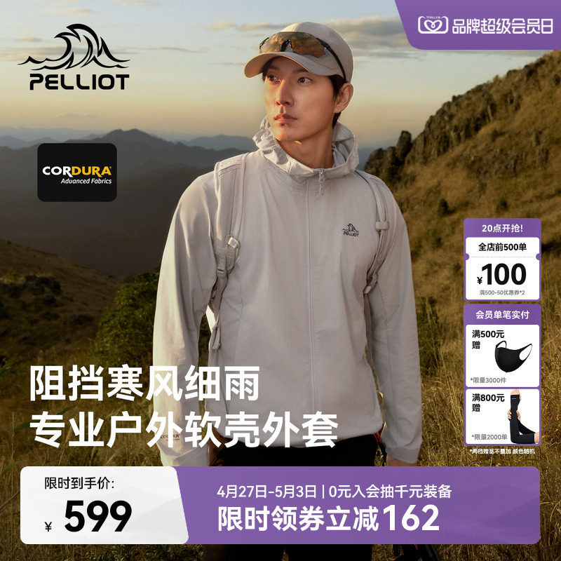 伯希和户外软壳衣男新款CORDURA耐磨防风徒步登山运动冲锋外套女