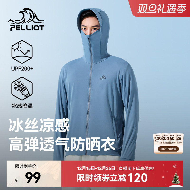 伯希和男士防晒衣防紫外线户外轻薄钓鱼冰丝防晒服透气皮肤衣外套