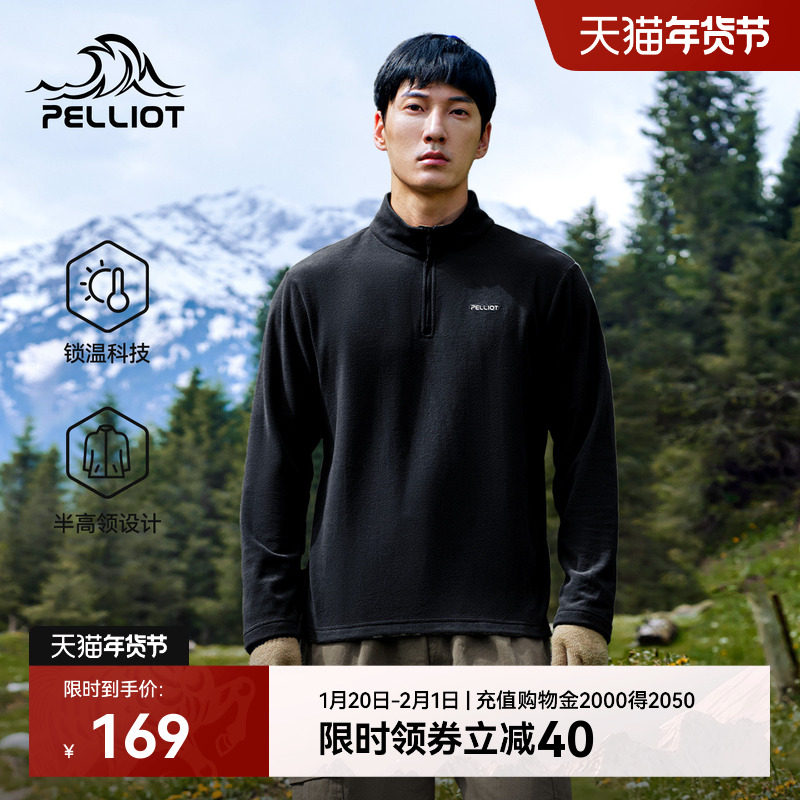 伯希和抓绒衣男新款户外防风运动卫衣摇粒绒保暖打底衫冲锋衣内胆,户外/登山/野营/旅行用品,抓绒衣,淘宝优惠券,粉丝福利购,淘宝优惠卷