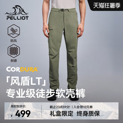 【风盾LT】伯希和软壳裤男CORDURA户外徒步登山裤防风运动裤子女