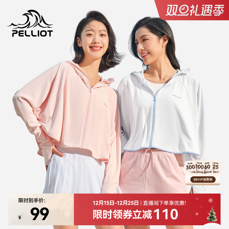 伯希和冰丝防晒衣女款户外透气防晒服轻薄防风皮肤衣/小光盾colo