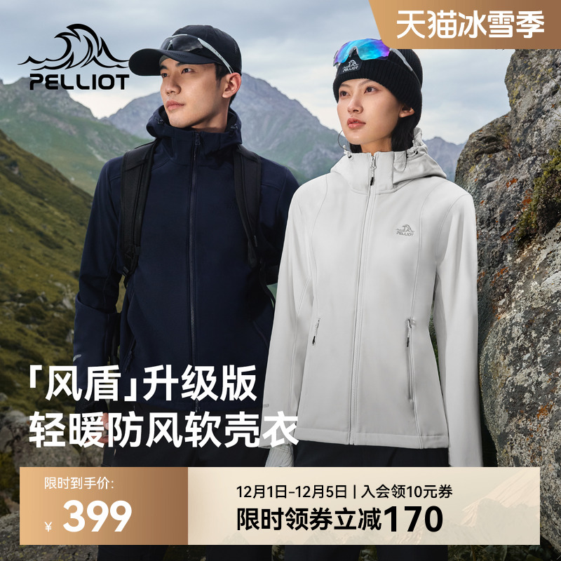 【风盾】伯希和保暖软壳冲锋衣