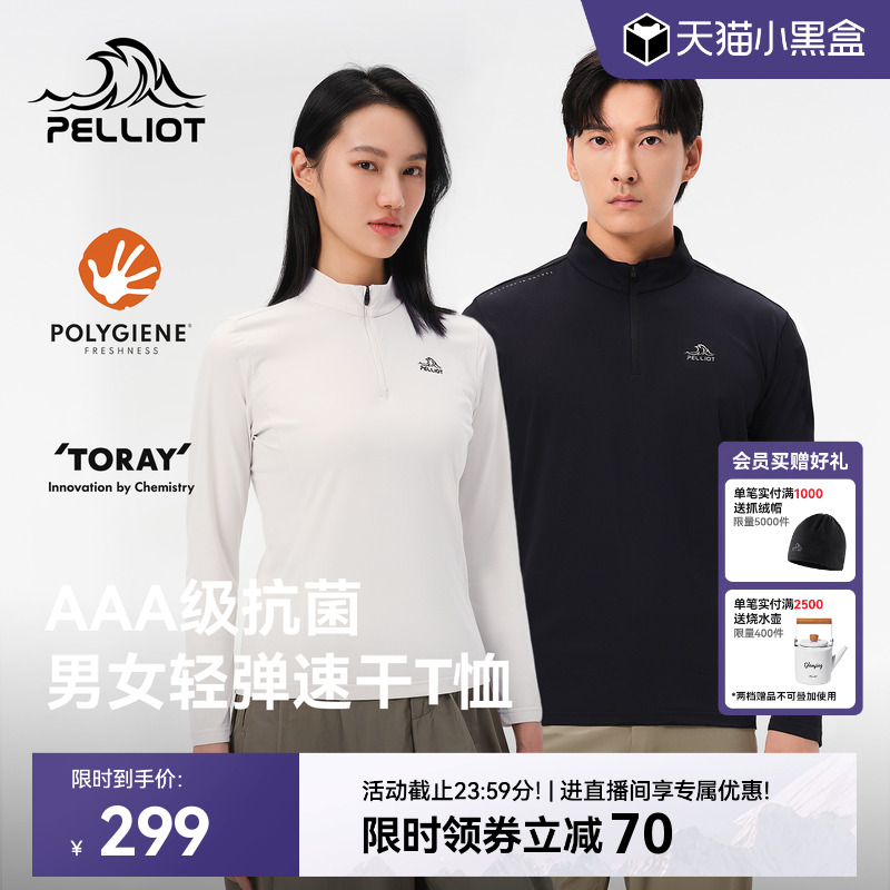 伯希和户外运动T恤男款长袖上衣