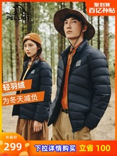 299元包邮 伯希和 男女款轻薄羽绒服