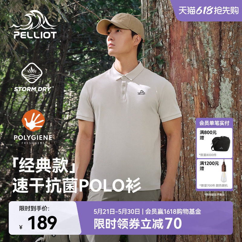 【经典款】伯希和户外polo衫男夏季抗菌吸湿速干T恤运动短袖女款