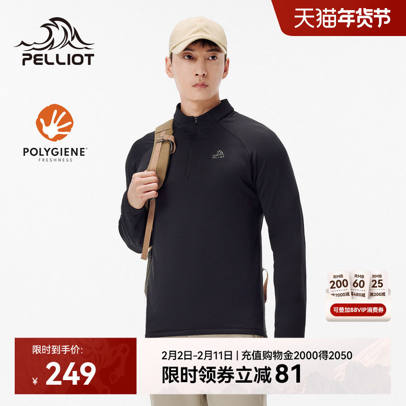 伯希和户外骑行T恤加绒立领男士新款女抑菌高弹保暖亲肤修身长袖