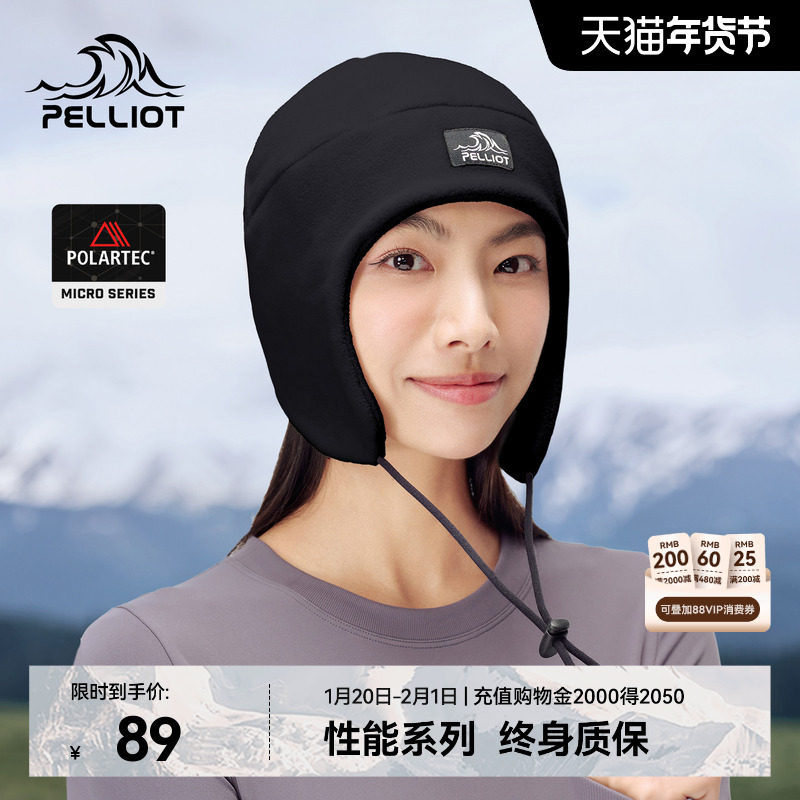 【P系列】伯希和户外抓绒帽子女Polartec冬季徒步护耳跑步冷帽男,运动包/户外包/配件,运动帽,淘宝优惠券,粉丝福利购,淘宝优惠卷